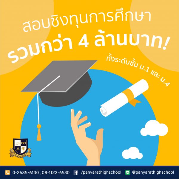 Scholarships