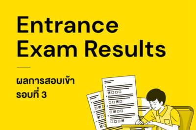 Entrance Exam Results Round 3