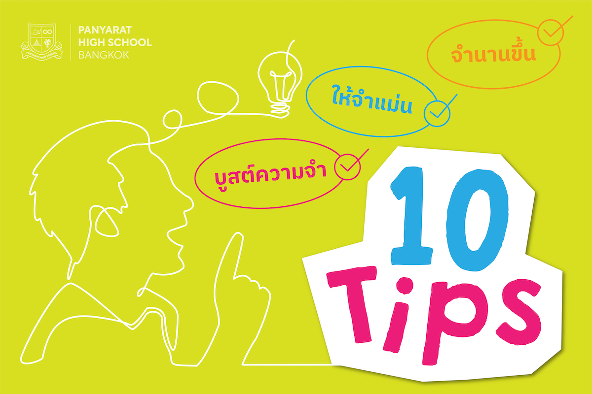 Memory Skills Panyarat High School