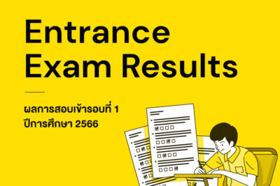Entrance Exam Results Round 1