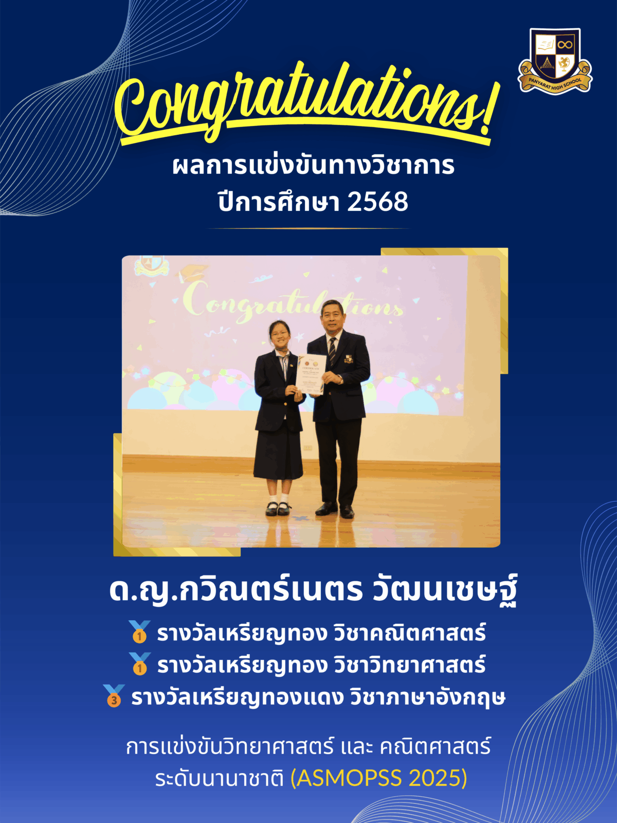 IG ASMOPSS 2025 (M) (1)