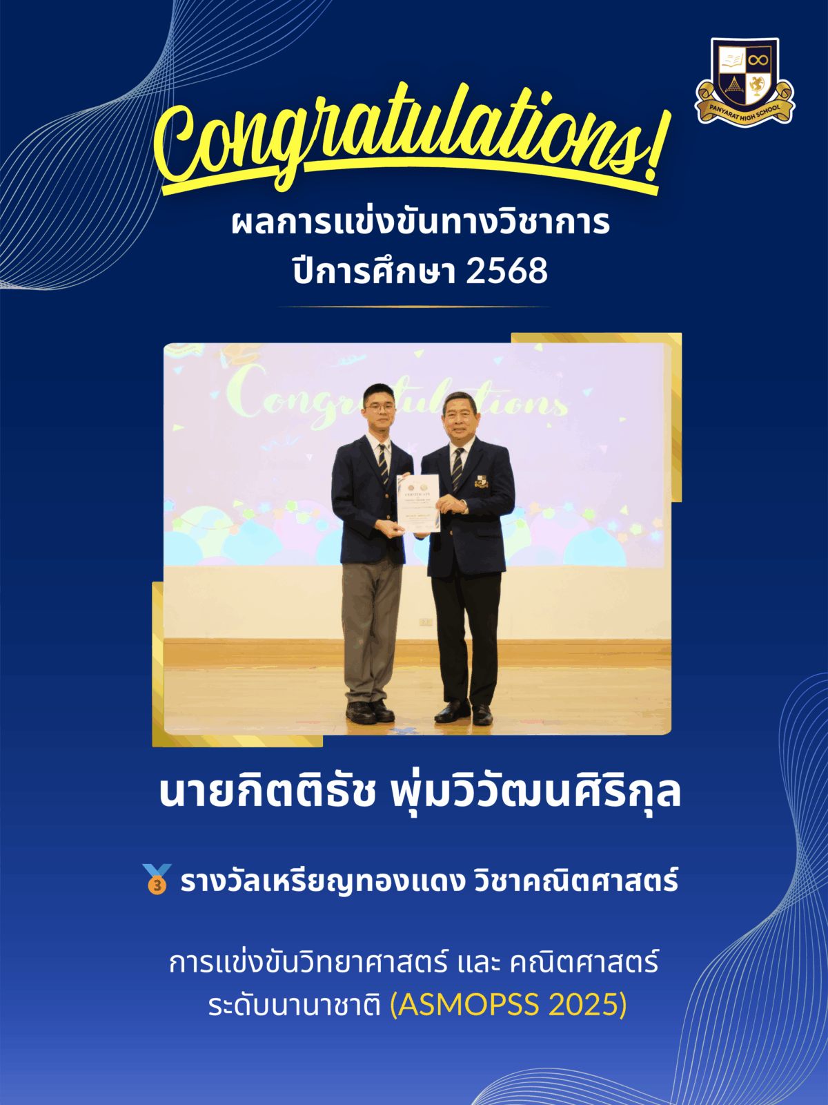 IG ASMOPSS 2025 (M) (12)