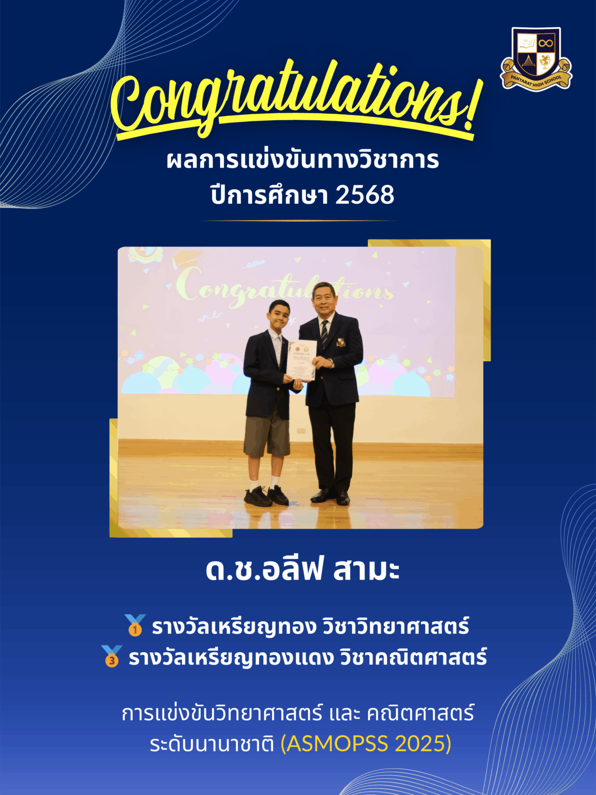 IG ASMOPSS 2025 (M) (3)