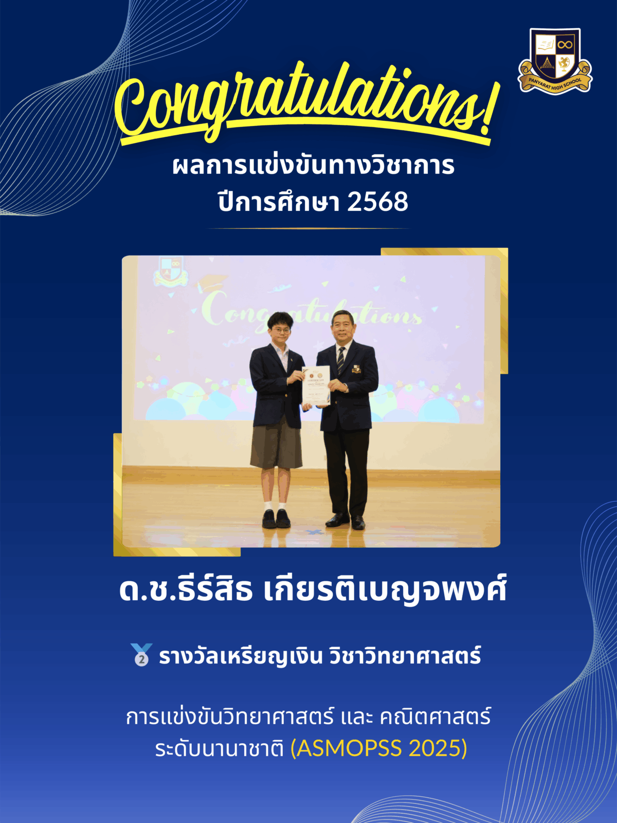 IG ASMOPSS 2025 (S) (7)