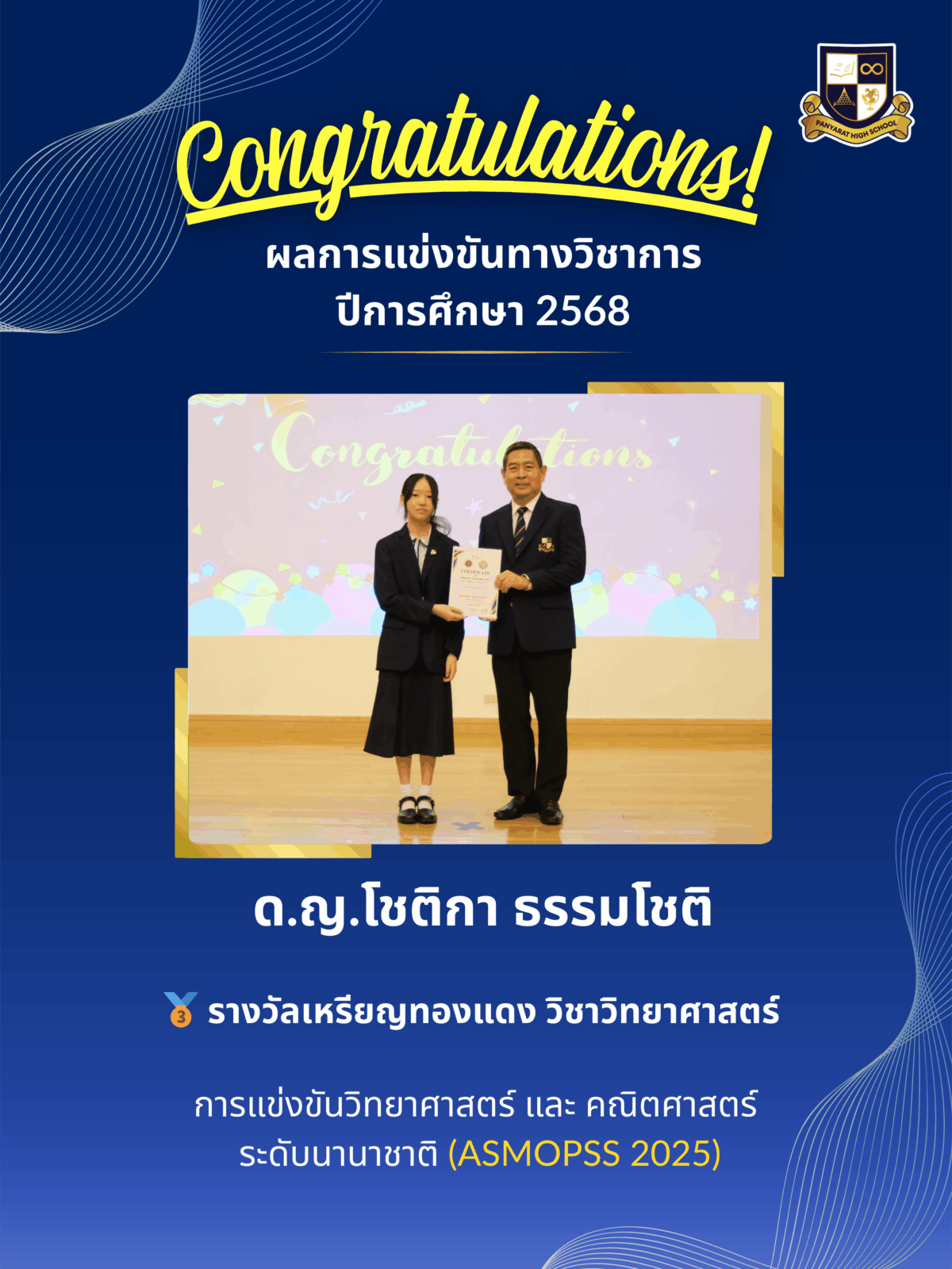 IG ASMOPSS 2025 (S) (8)